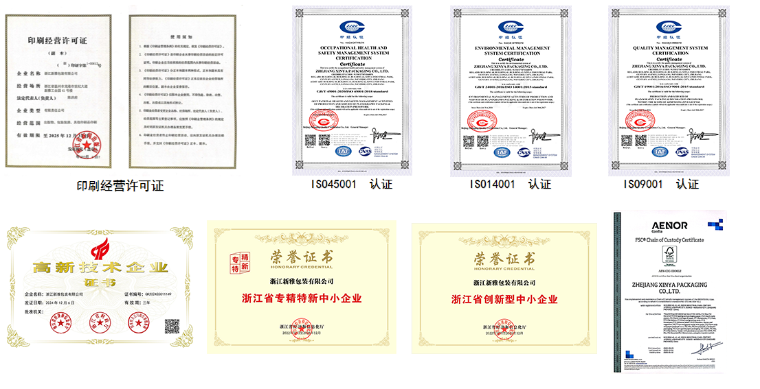 資質(zhì)證書2.png